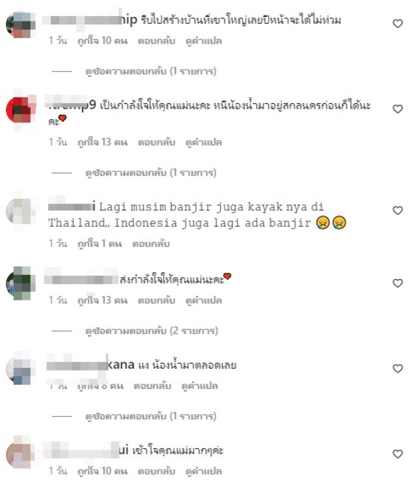 พระเอกดังชวนแม่มาอยู่กรุงเทพหลังน้ำท่วมบ้านสูง แต่ตอบแบบนี้ลูกยิ้มเลย