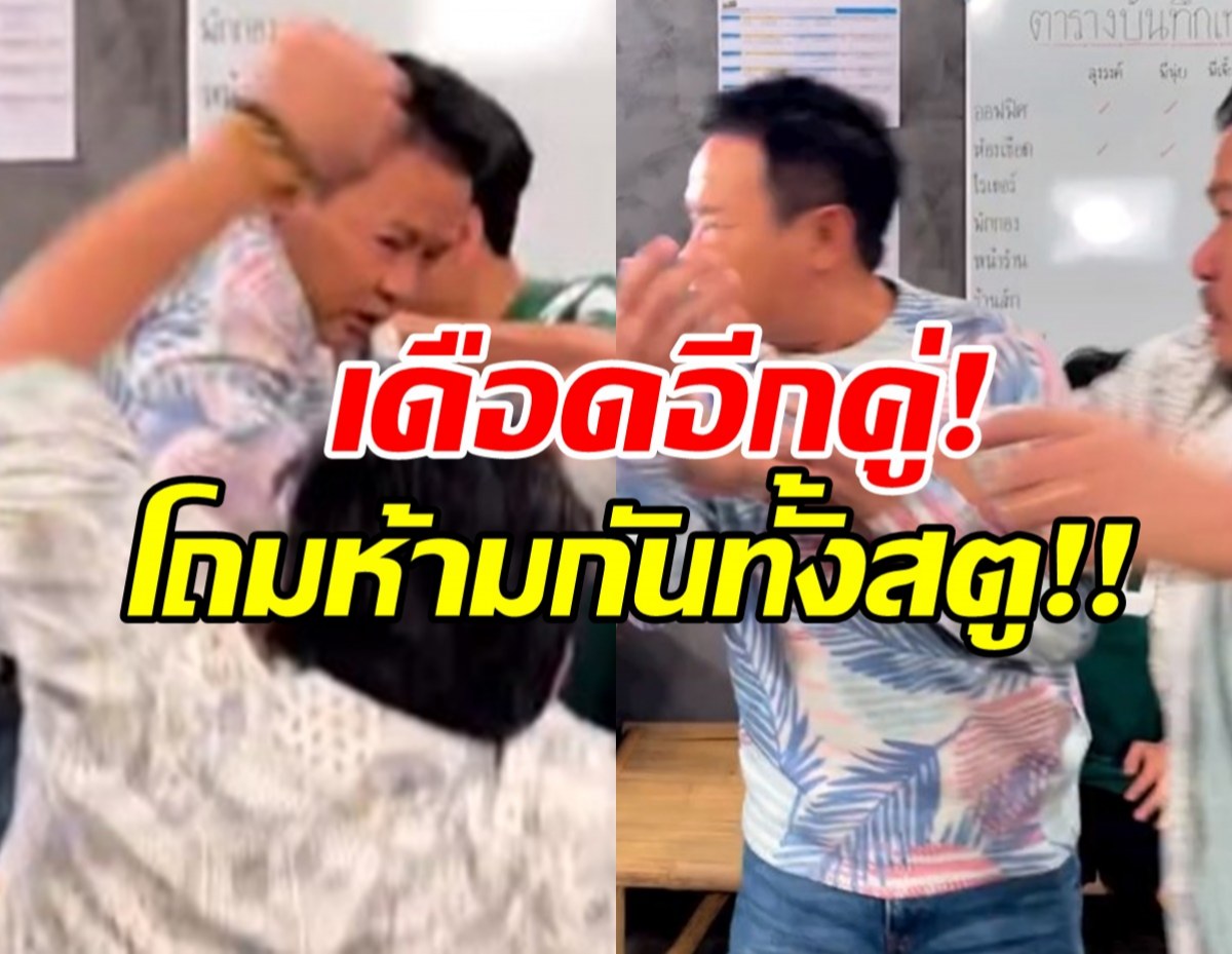 Open up a couple more hot clips!  Nui invites smiles to punch Jaturong.  Ban the entire study