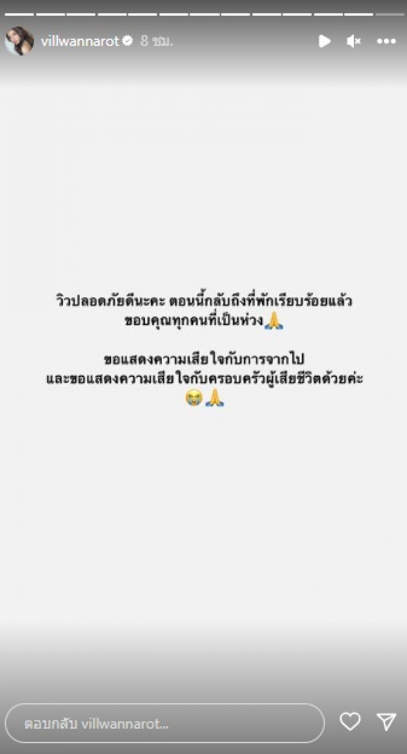 คนไทยสุดห่วง! นางเอกดัง อยู่ที่เกิดเหตุฮาโลวีนอิแทวอน ล่าสุดโพสต์แล้ว