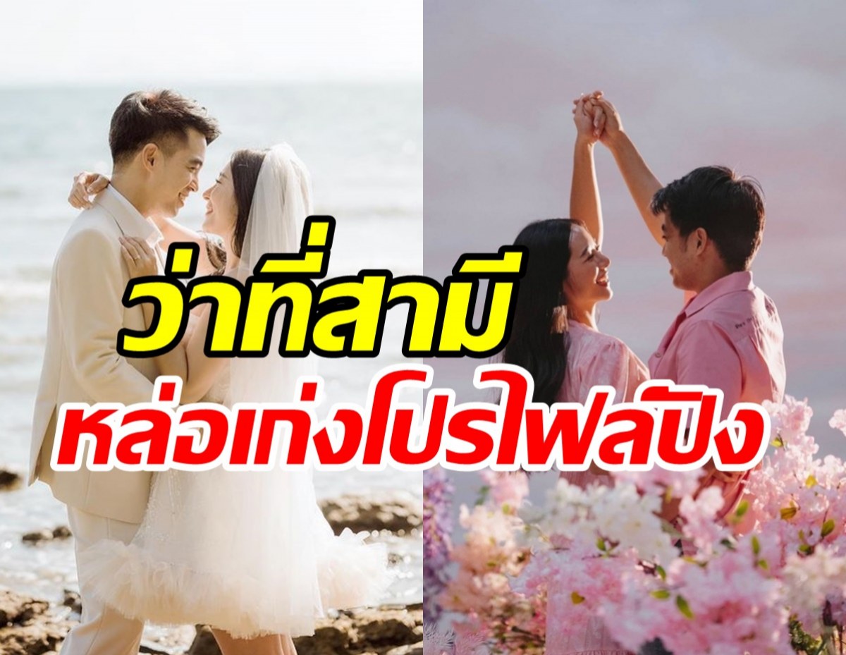  ส่องโปรไฟล์ว่าที่สามี ใบเฟิร์น อัญชสา หล่อเก่งดีกรีนักบริหารรุ่นใหม่