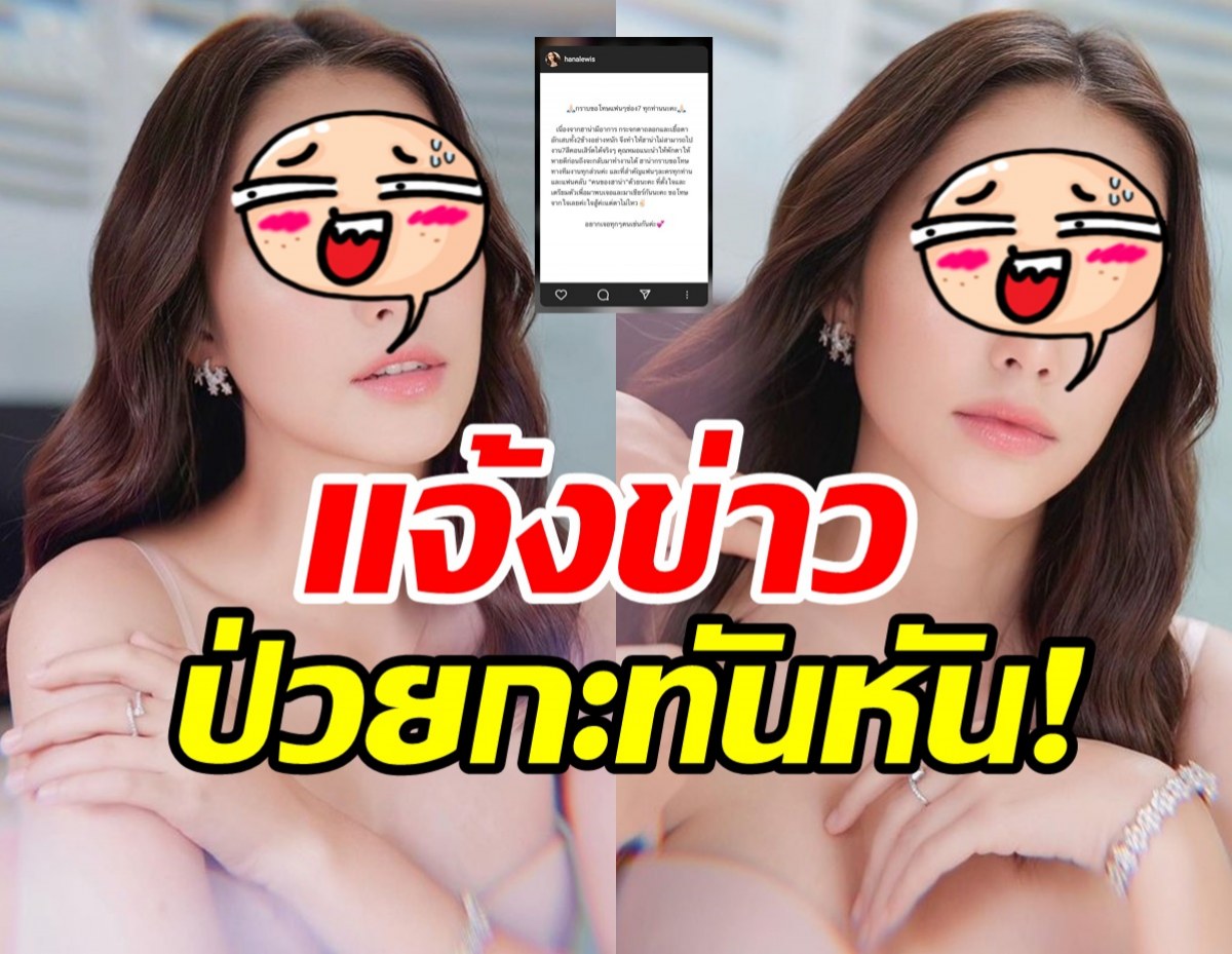 แฟนๆเสียดาย นางเอกดัง โพสต์ไอจีป่วยกะทันหัน!ไม่สามารถไปงานสำคัญได้