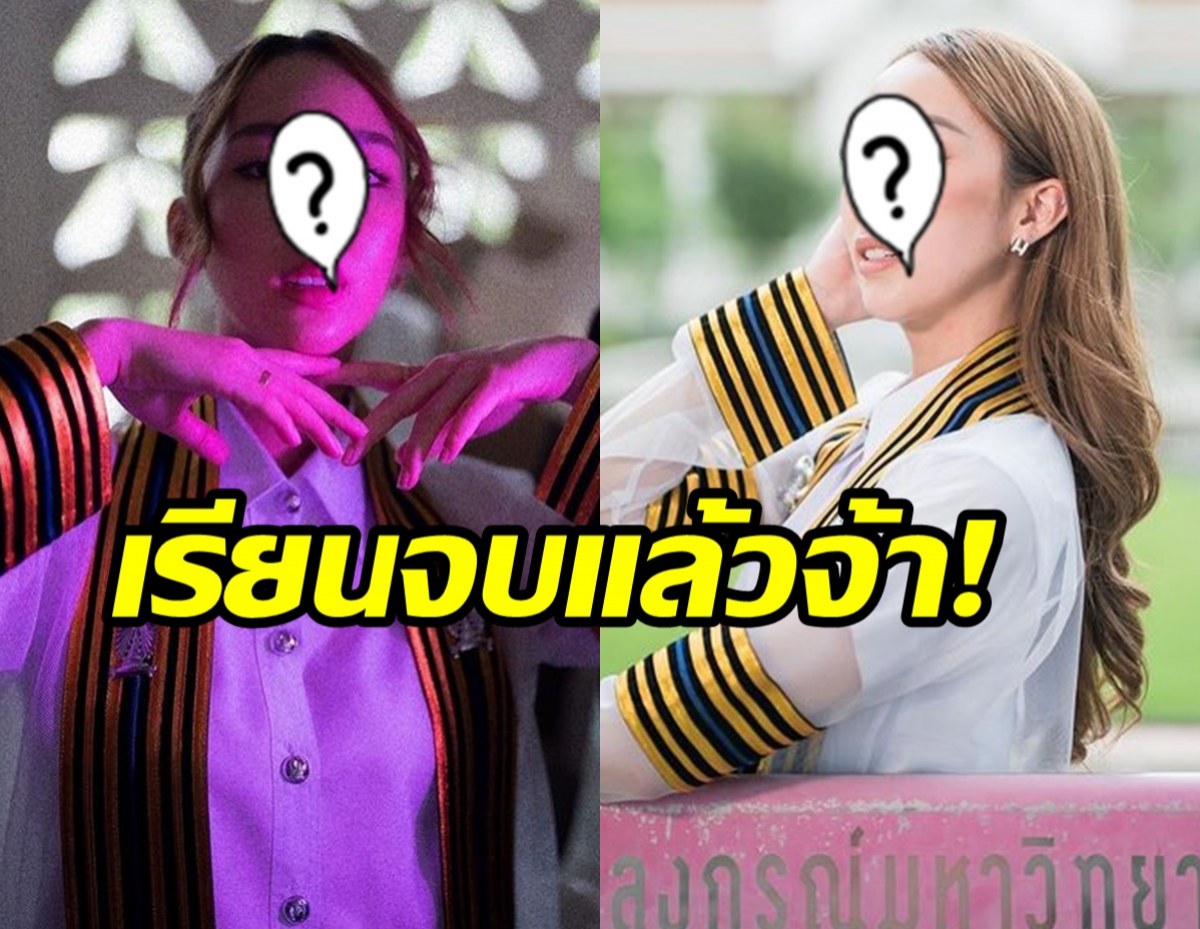  แห่ยินดี! ดาราสาวค่ายดัง คว้าปริญญาตรีจุฬาฯ พร้อมเล็งเรียนโทต่อทันที