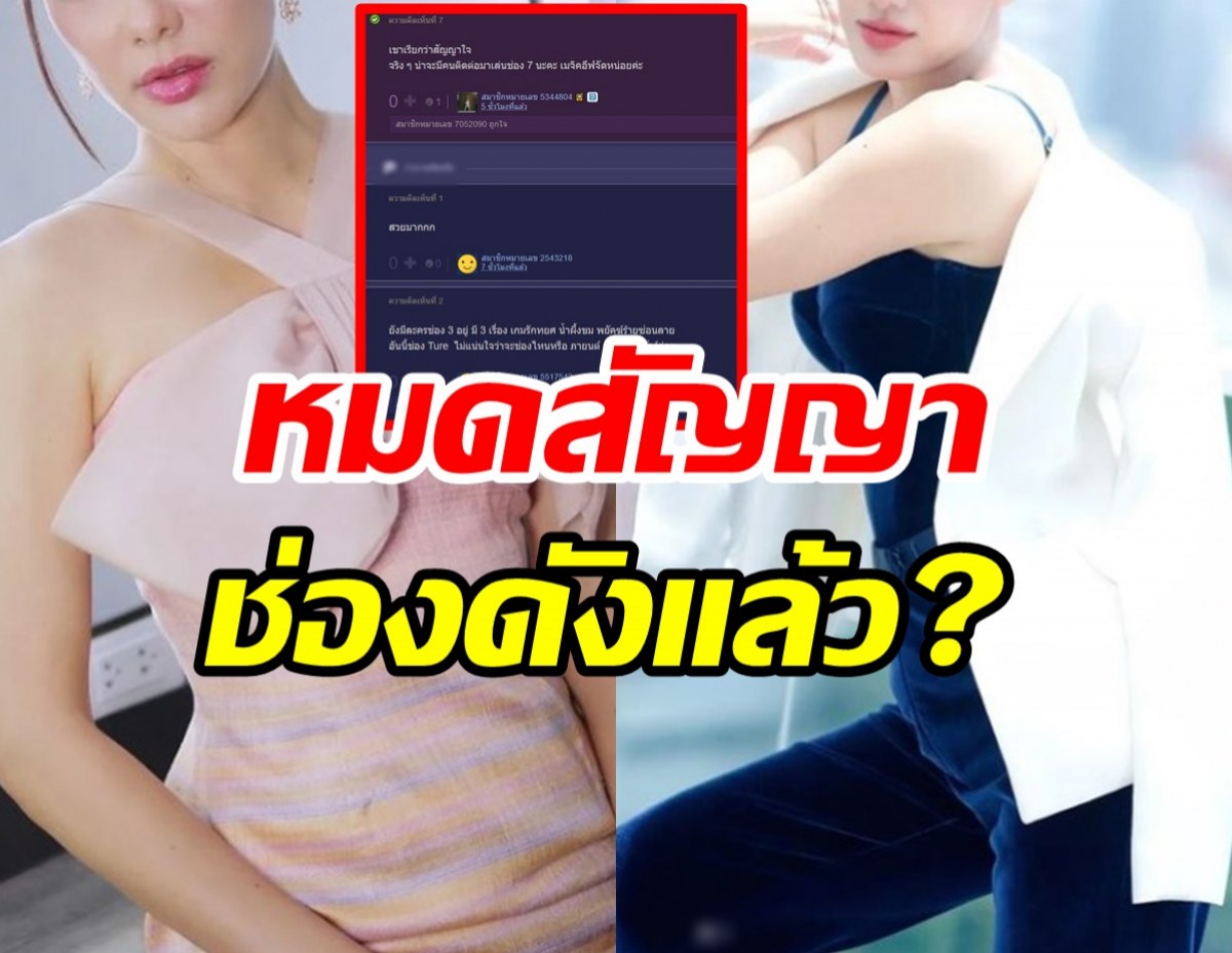 ชาวเน็ตสงสัยดาราคนนี้หมดสัญญาช่องดังแล้วา?หลังโผล่ซีรี่ย์จากอีกช่อง