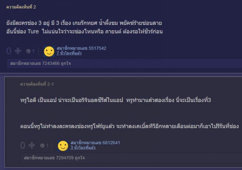 ชาวเน็ตสงสัยดาราคนนี้หมดสัญญาช่องดังแล้วา?หลังโผล่ซีรี่ย์จากอีกช่อง