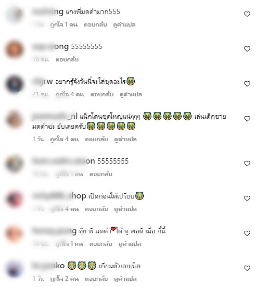 มดดำหลุดปากด่าแหลก!! หลังโดนแน๊กขุดภาพลับแฉกลางไอจี