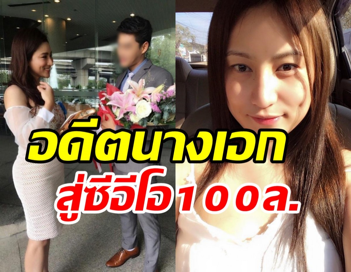 จำได้ไหม!? กิ๊ฟ พัฒน์นรี อดีตนางเอกดังสู่ไฮโซสาวCEO100ล้าน