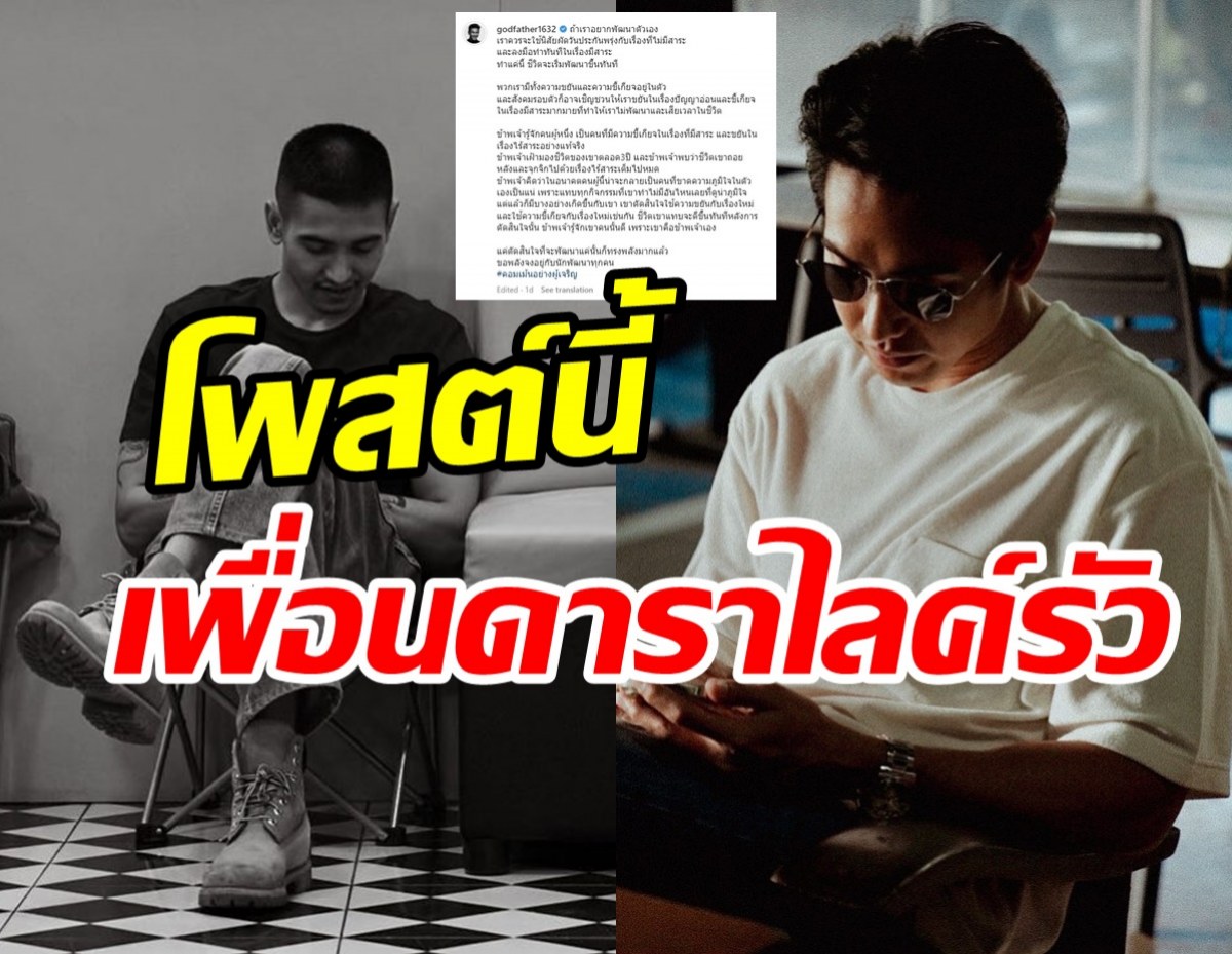 พระเอกดังเฝ้ามองตัวเองมา3ปี จนเจอสาเหตุที่ทำชีวิตถอยหลัง