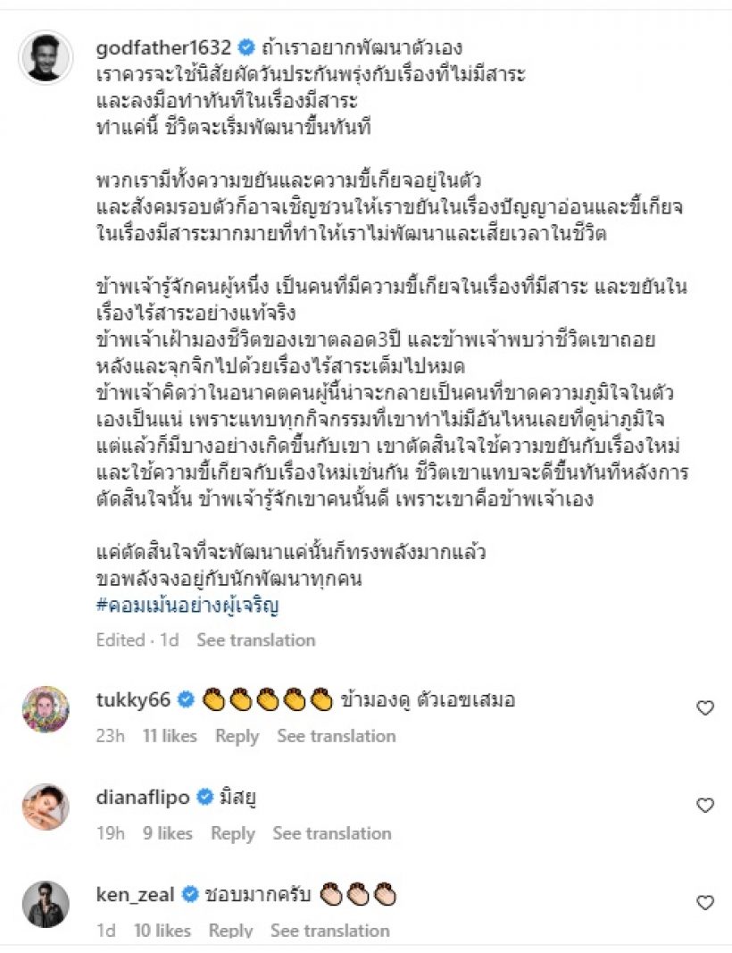 พระเอกดังเฝ้ามองตัวเองมา3ปี จนเจอสาเหตุที่ทำชีวิตถอยหลัง