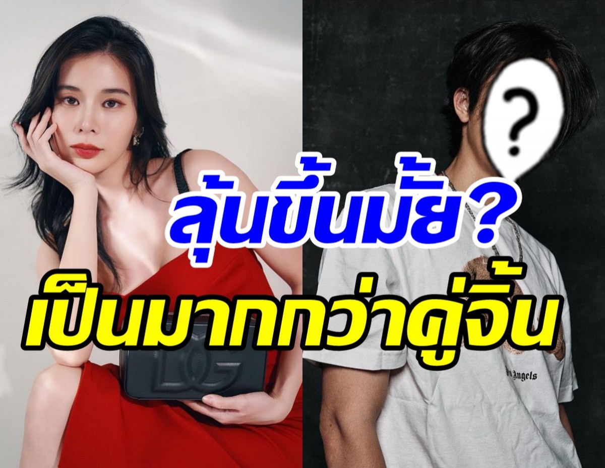  เก้า สุภัสสรา ตอบชัดสัมพันธ์พระเอกดีกรีไฮโซ หลังฝ่ายชายหยอดหวานออกสื่อ