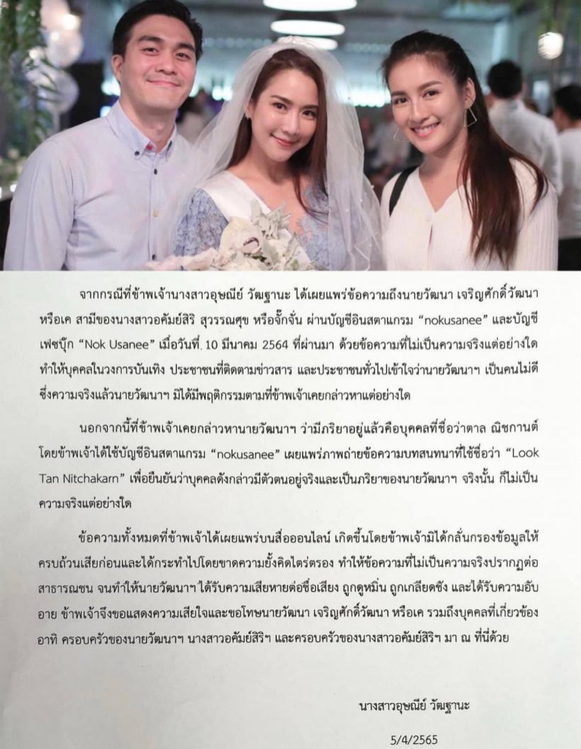 จั๊กจั่นเปิดใจอดีตผจก.เจอคุก9เดือน ตอบชัดถึงอดีตเพื่อนสนิททำไมไม่ฟ้อง?