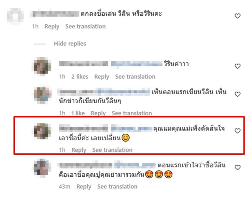 ส่องด่วน!ลูกสาวเวียร์ชื่ออะไรกันแน่ วีลิน หรือ วิริน หลังสับสนกันทั้งประเทศ