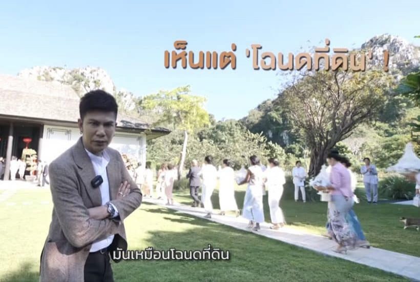 นางร้ายสาวเปิดสินสอดงานแต่ง ทำไมไร้เงิน-เพชร-ทอง