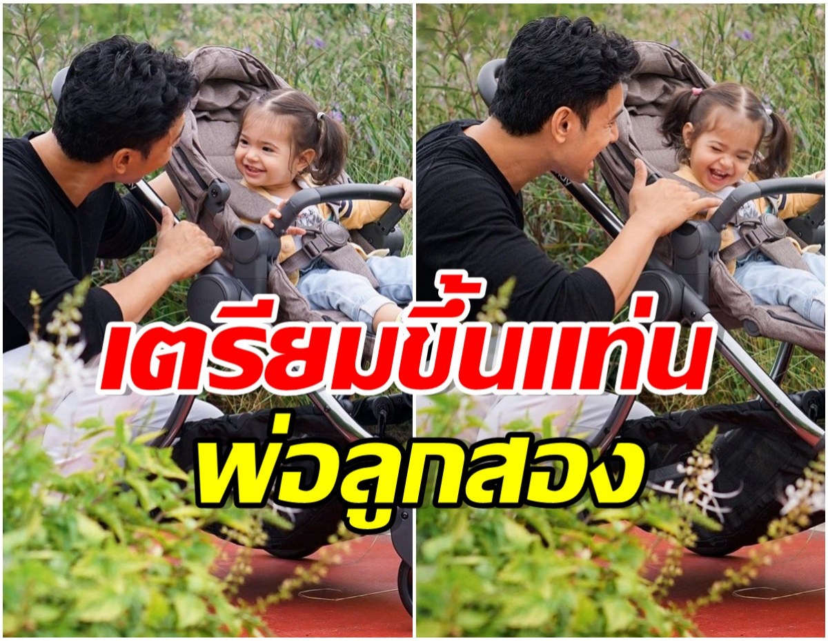 ข่าวดี! พระเอกมาดเข้มเตรียมปั๊มลูกเพิ่ม มีคนเดียวไม่พอจริงๆ