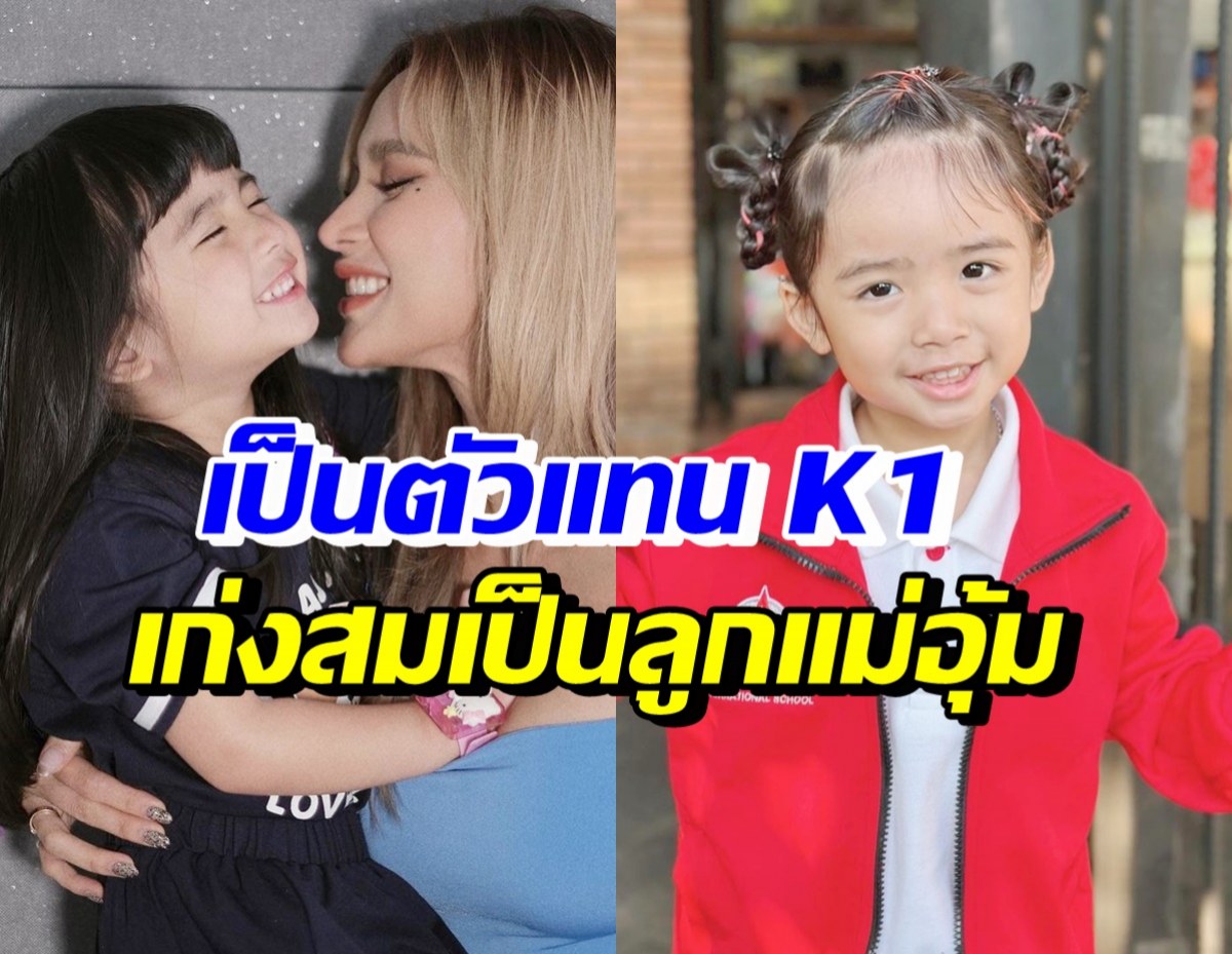 ปังเวอร์! น้องดิสนีย์ ถูกเลือกเป็นตัวแทนของชั้นเรียน ทำสิ่งนี้?