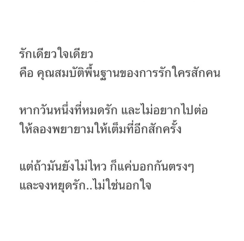 เกิดอะไรขึ้น!! นางเอกดังโพสต์เศร้านอกใจ หรือจะจบรักนักบอลทีมชาติ?