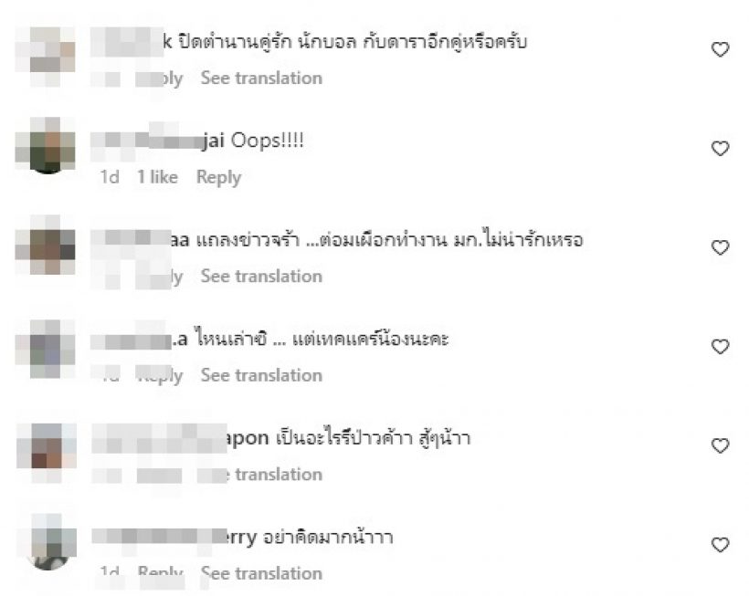 เกิดอะไรขึ้น!! นางเอกดังโพสต์เศร้านอกใจ หรือจะจบรักนักบอลทีมชาติ?