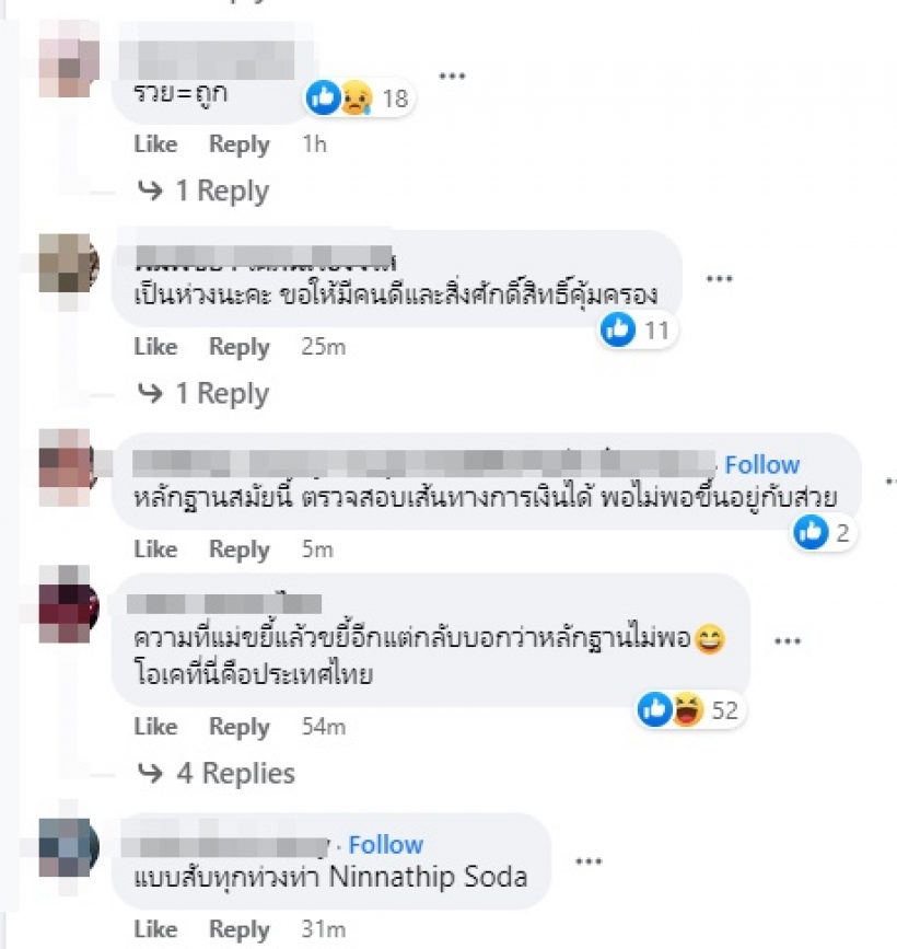 กัดไม่ปล่อย! ดิวแฉต่อเนื่อง..พร้อมฝากถึงตำรวจไทยแบบนี้