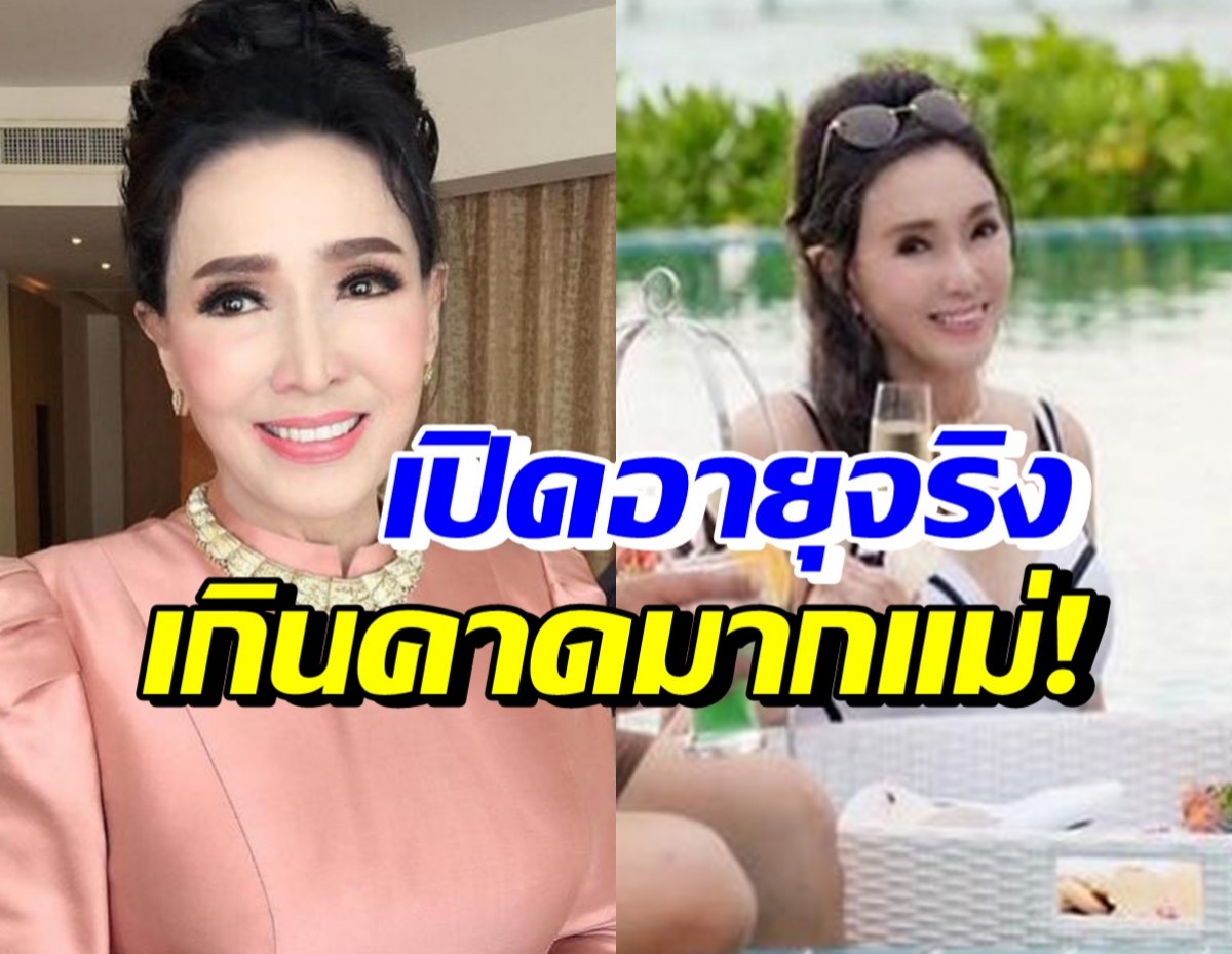 เกินคาดไปไกล! เปิดอายุจริง ปุ๊ก อาภัสรา ต้นแบบสาวสองพันปี