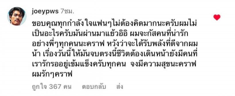 บอยPeacemaker ไม่ทนหลังเห็นคลิปโจอี้ซัดเป็นการกระทำ“ต่ำช้า” 