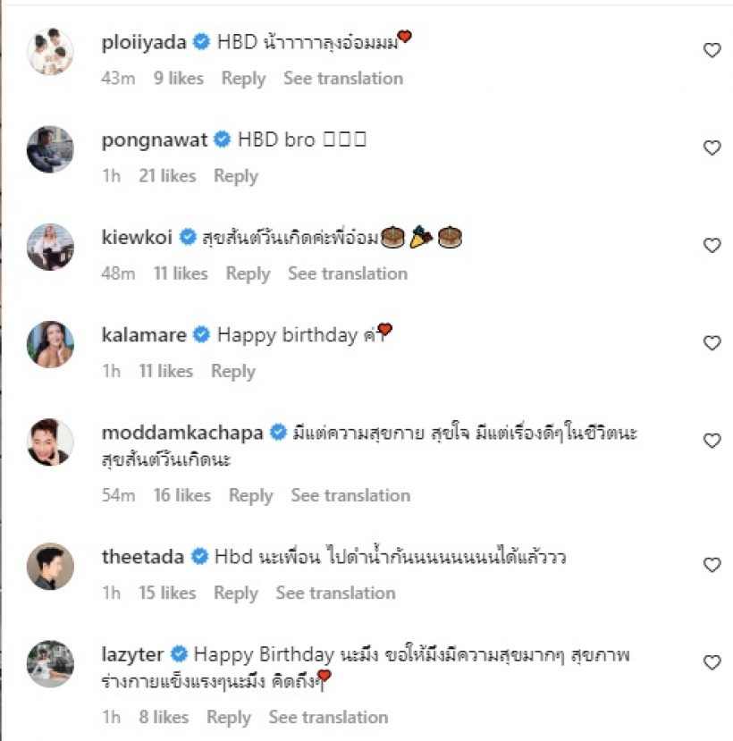 อ๋อม อรรคพันธ์ แจกความสดใสหลังป่วย กลายเป็นหนุ่มใหญ่วัย38