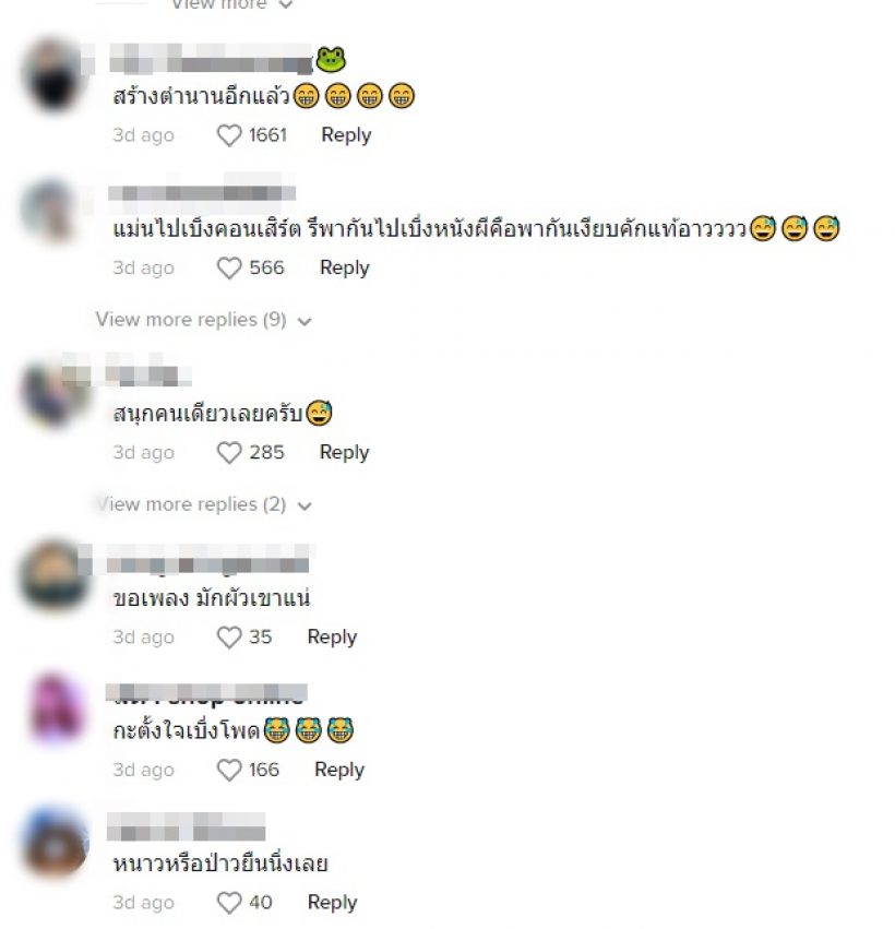 แอริน ปลื้มคนชมถ่าย Sexy สวย