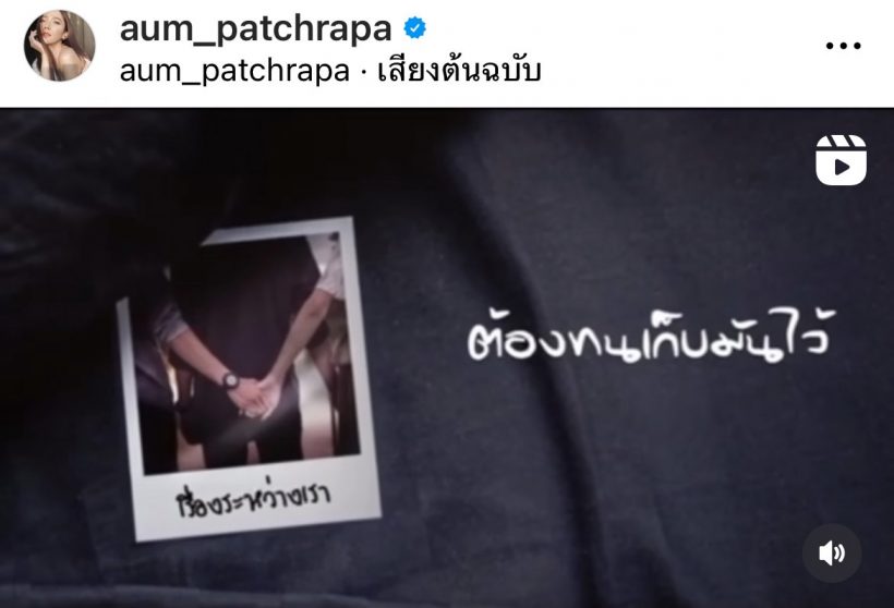 กำลังใจหลั่งใหล..อั้ม พัชราภา โดนปีชงจังๆ โพสต์เศร้าหลังเป็นโสด