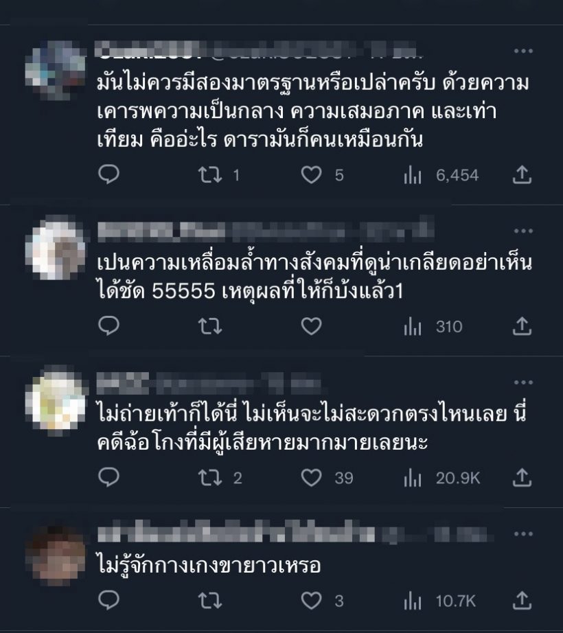 ลุกเป็นไฟ! ส่องความเห็นชาวเน็ตพิงกี้ได้ปลดกำไลEM  ทุกคนเห็นตรงกันว่า..?