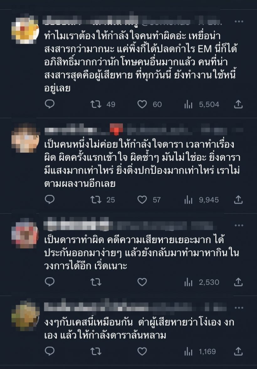 ลุกเป็นไฟ! ส่องความเห็นชาวเน็ตพิงกี้ได้ปลดกำไลEM  ทุกคนเห็นตรงกันว่า..?