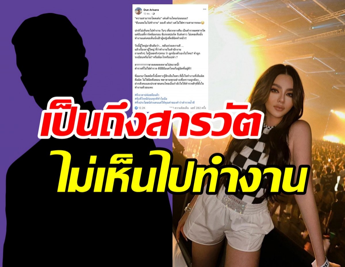 ดิวเหน็บแรงจับทีไรหนีก่อนทุกที ฟาดใครตร.น้ำดีจริงเหรอ? ไม่เห็นทำงาน