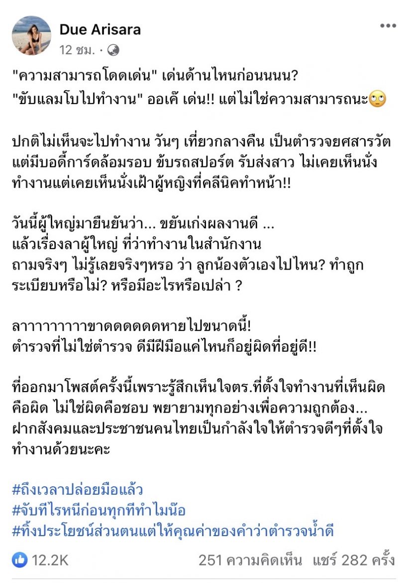 ดิวเหน็บแรงจับทีไรหนีก่อนทุกที ฟาดใครตร.น้ำดีจริงเหรอ? ไม่เห็นทำงาน