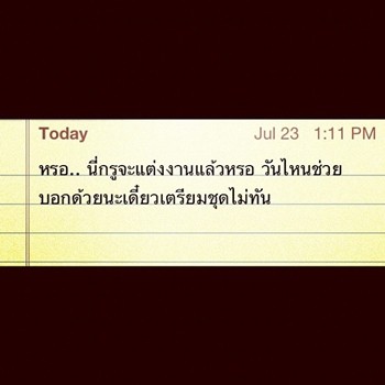 ภาพจาก IG โม