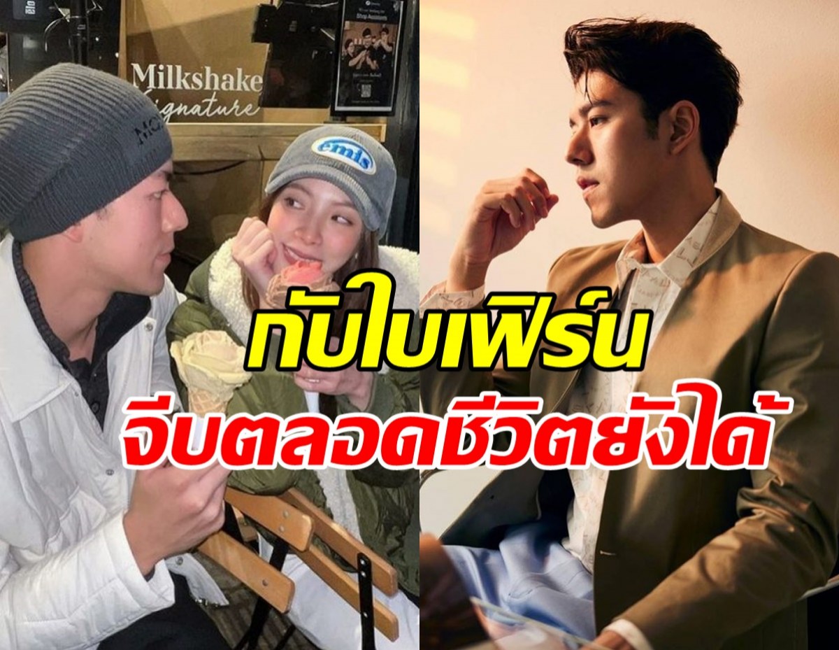 เปิดใจนาย ณภัทร คลั่งรักใบเฟิร์น คิดถึงจนต้องไปรับถึงสนามบิน