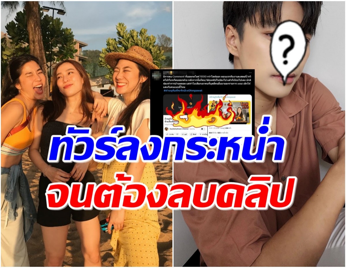 ก้อย นัตตี้ ดรีม ทัวร์ลงจนต้านไม่ไหว หลังสัมภาษณ์พระเอกดังคนนี้