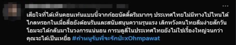 ก้อย นัตตี้ ดรีม ทัวร์ลงจนต้านไม่ไหว หลังสัมภาษณ์พระเอกดังคนนี้