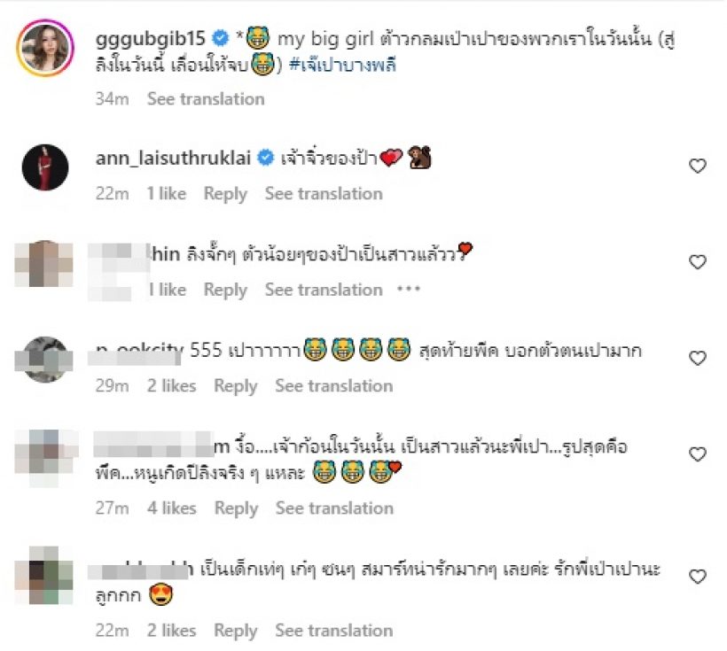 แฟนคลับชมเปราะ! น้องเป่าเปา ลูกบี้-กุ๊บกิ๊บ ยิ่งโตยิ่งสวยลุคนี้เกินต้านมาก