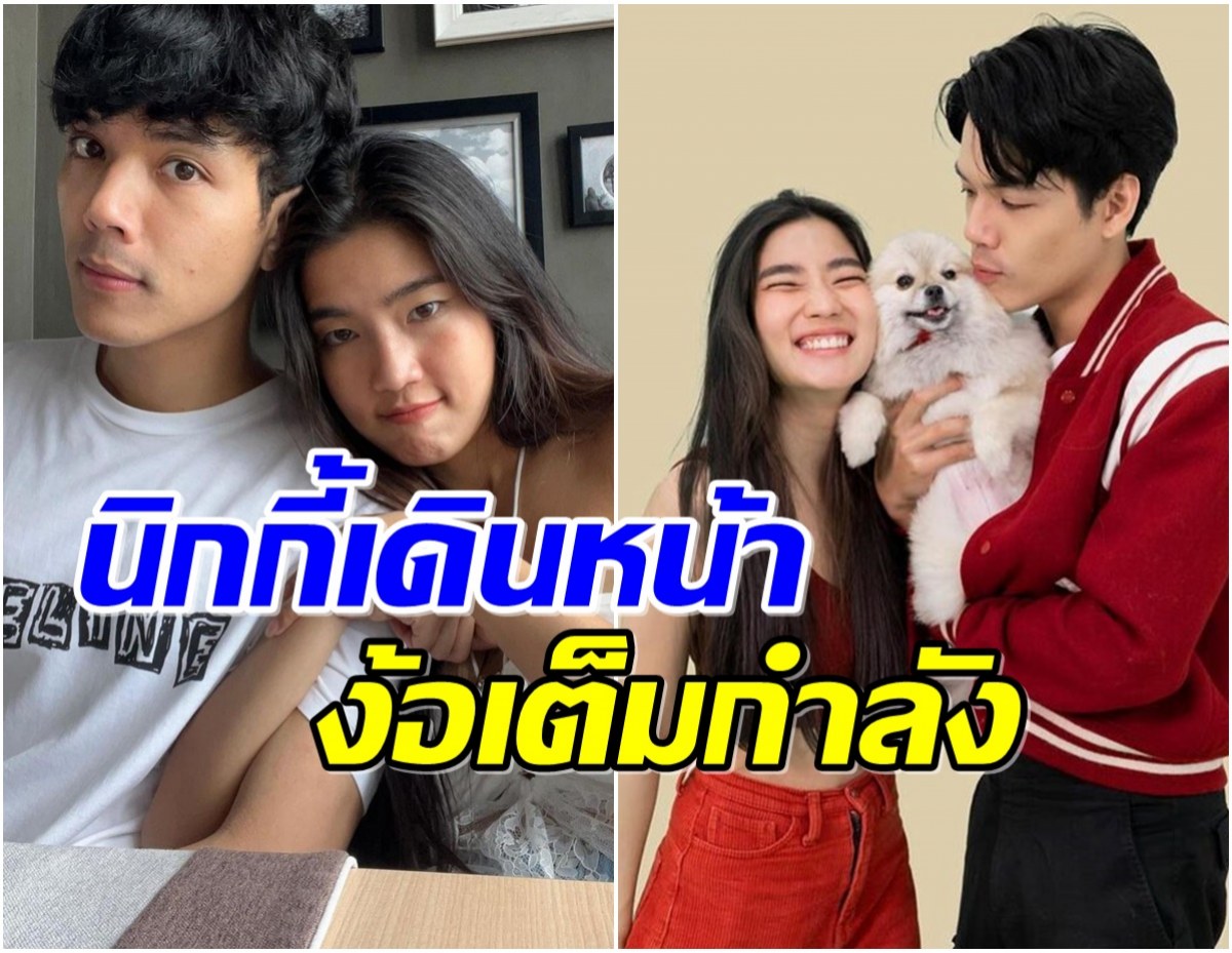 เผยจุดเชื่อมสัมพันธ์ ก้อย-นิกกี้ มีโอกาสที่ทั้งคู่จะคืนดีกัน?