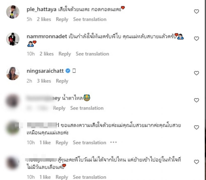 สุดเศร้า! โบ ชญาดา เผยคลิปชวนน้ำตาไหลอ้อมกอดสุดท้ายในชีวิตลูก