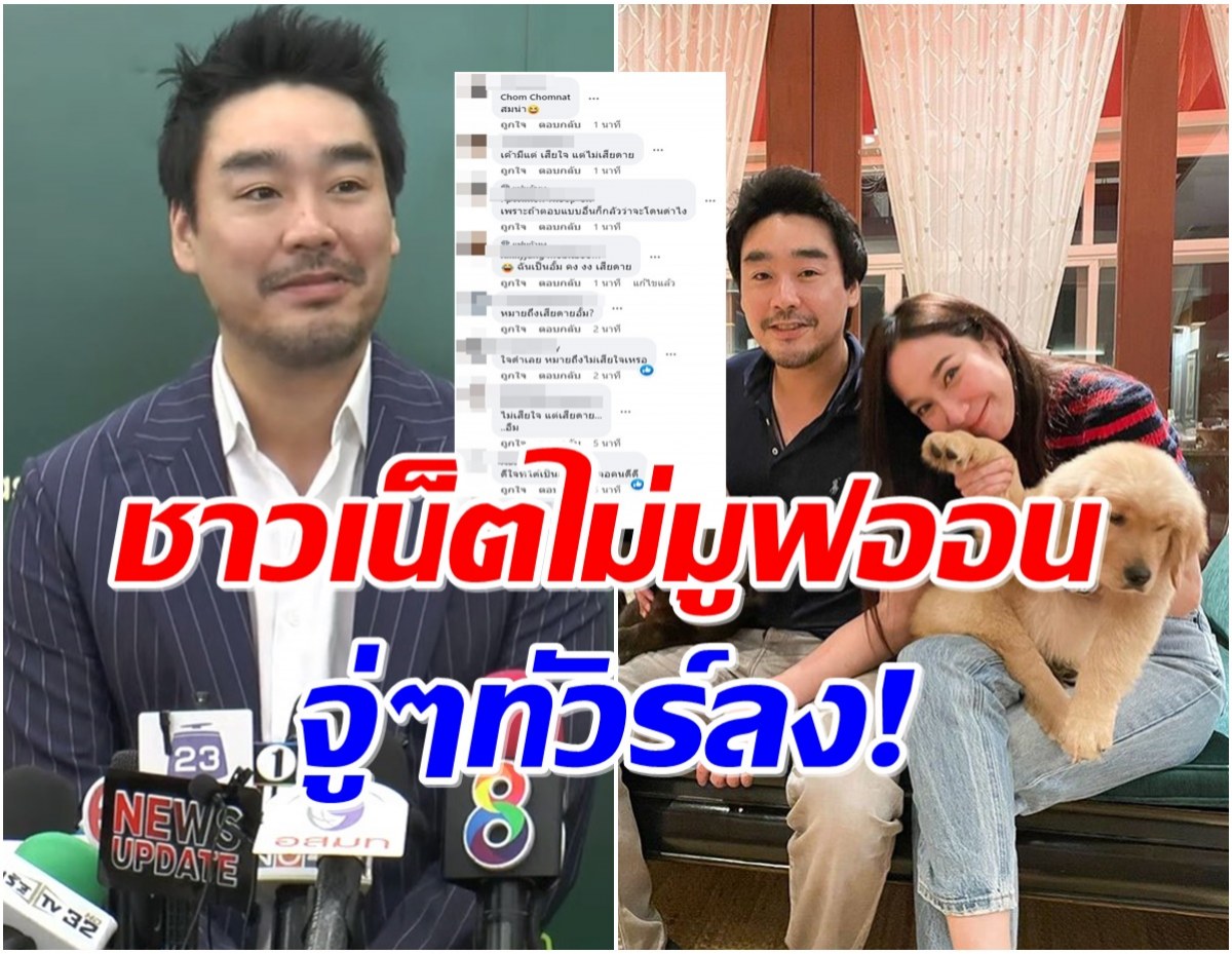 ทัวร์ลง ไฮโซพก หลังตอบประเด็นเลิก อั้ม พัชราภา มูฟออนเเล้วตอนนี้?