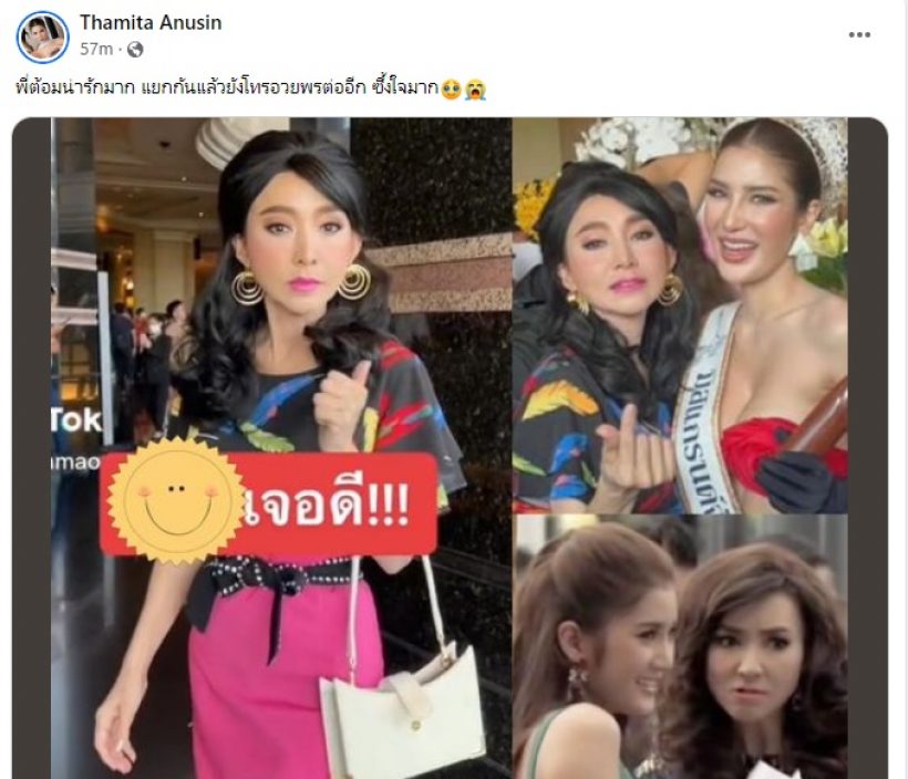  ตำนานเว่อร์! มิสแกรนด์จันทบุรีเล่นใหญ่ คว้านางร้ายตัวท็อปเข้ากองวันเเรก