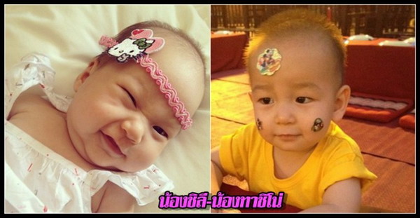 พ่อแม่ดาราอวดโฉมลูกซุปตาร์ในอนาคต