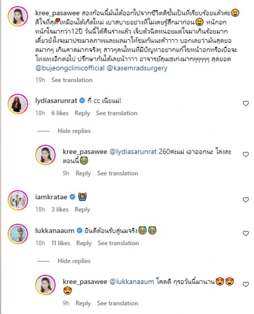 อดีตสาวแซ่บตัวแม่บอกลาซิลิโคน ทนหนักอกหนักใจมานาน12ปี