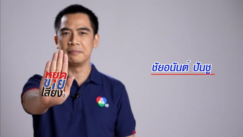  ฟ้าผ่าเปรี้ยงช่อง7!  ผู้ประกาศข่าวคนดังโบกมือลาวิกหมอชิตอีกราย 