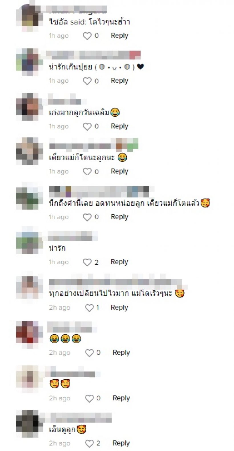 เอ็นดูจริงๆ! น้องไซอัลบลู รับบทวันเฉลิม คนแห่แซวเดี๋ยวแม่ก็โตแล้ว