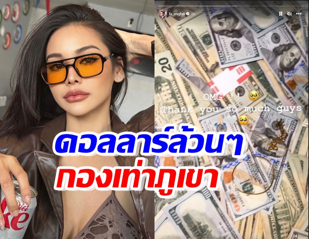 คำตอบ ประเด็นร้อน เชียร์ - โทนี่ - เพชร