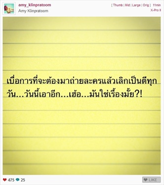 ข้อความดังกล่าวที่"เอมี่ กลิ่นประทุม"โพสต์ออกมา