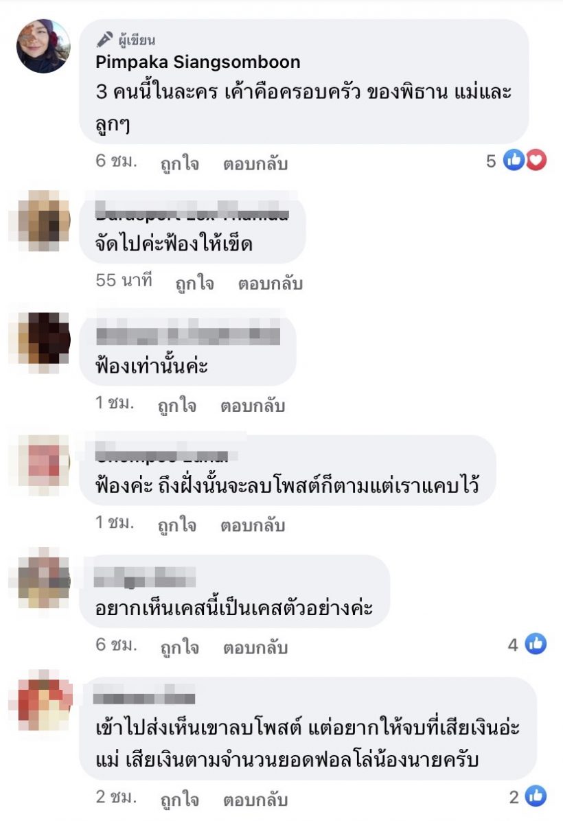 แม่หมูไม่ทน! โพสต์โปรโมทละครลูกชาย กลับถูกโยงการเมือง