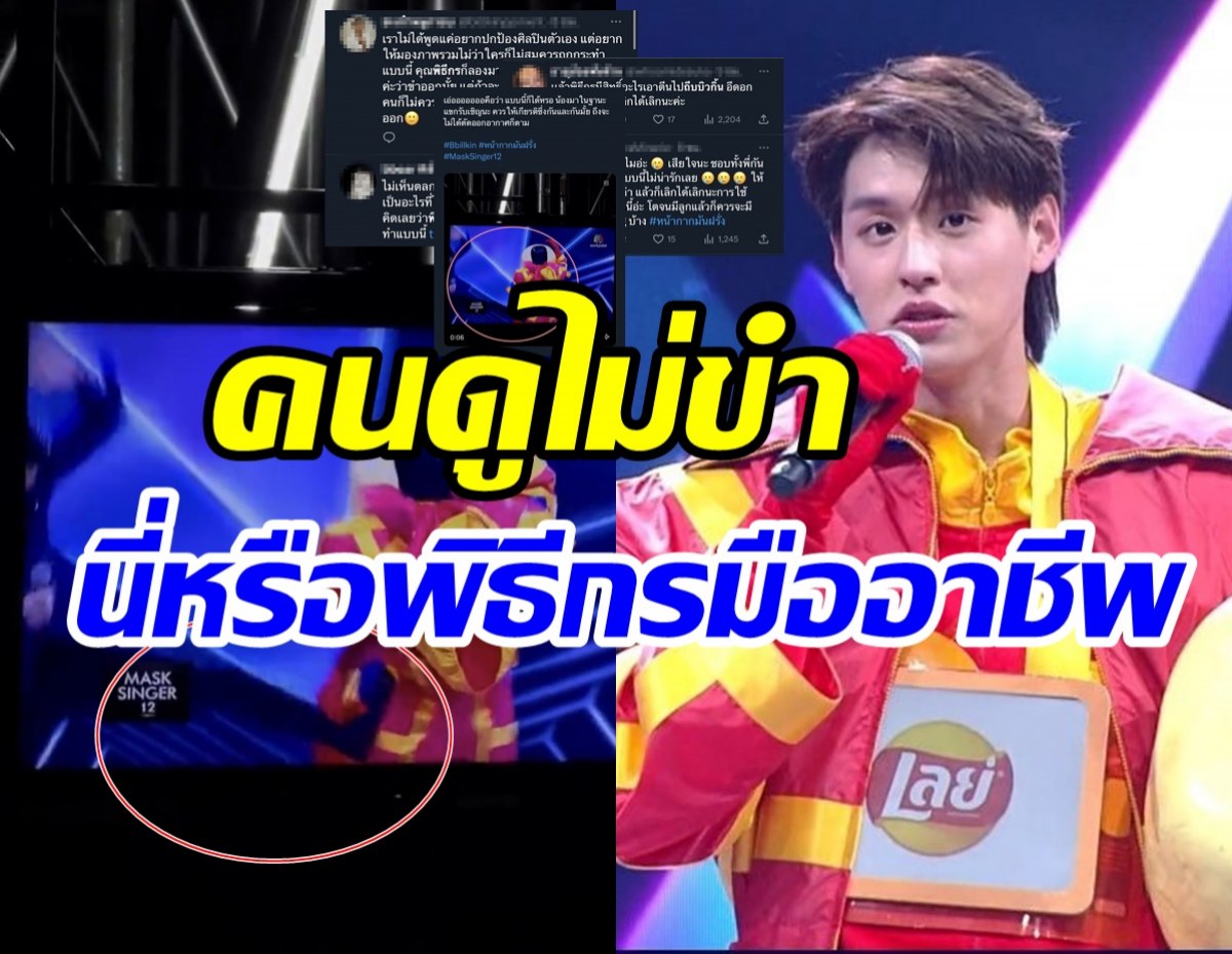 ดราม่าเดือด! พิธีกรดังถีบบิวกิ้นกลางเวทีงานนี้คนดูไม่ขำ