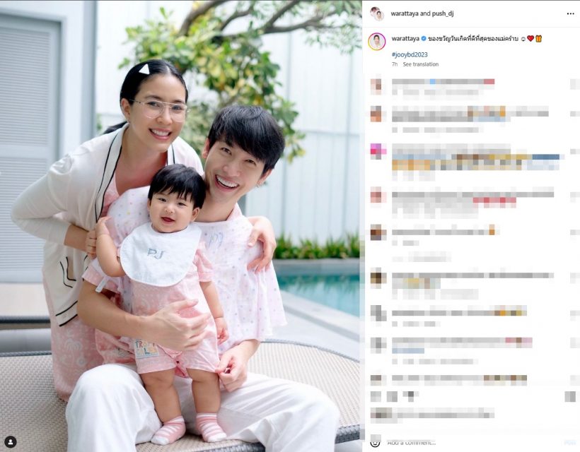 จุ๋ย วรัทยา เผยภาพสุดอบอุ่นในวันเกิด น้องพีร์เจ คือของขวัญของแม่