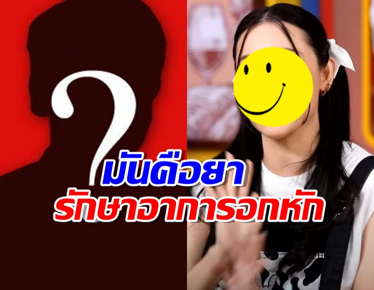 ดาราสาวเผยทริคฮีลใจ หลังโดนผู้เท ฟาดตรงๆผัวที่ดีคือผัวใหม่!