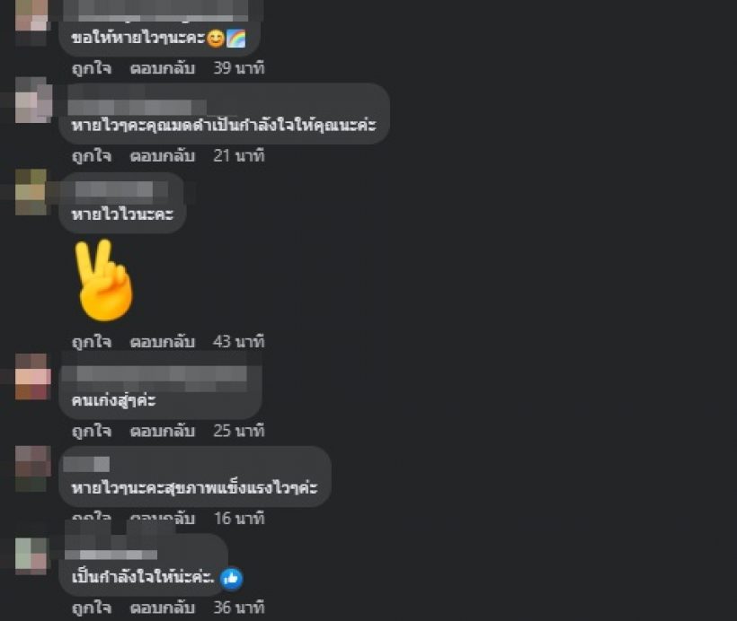 รู้แล้ว!! หมอสรุปสาเหตุ มดดำ ป่วยปากเบี้ยว-หลับตาไม่สนิท